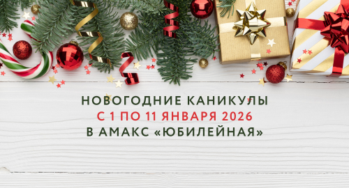 новый баннер акция (3).png